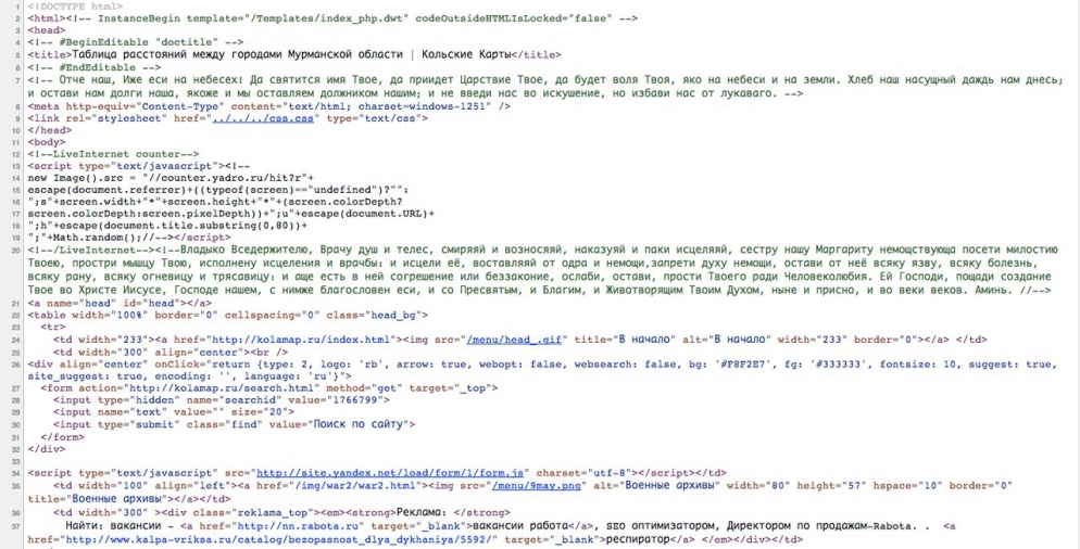 html-код одной из страниц сайта  kolamap.ru