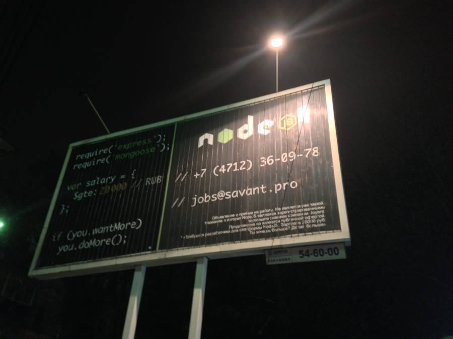 nodejs реклама нищеброды ищут быдлокодеров