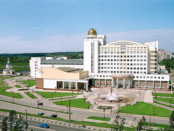белгородский государственный университет