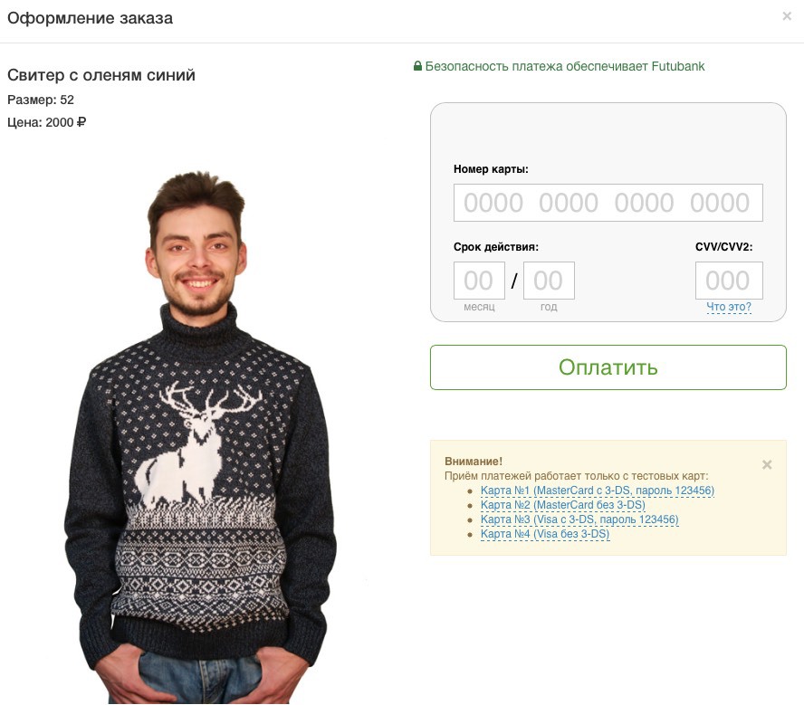 скриншот сайт свитер с оленями
