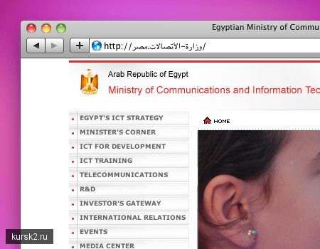 сайт Министерства связи и информации Республики Египет